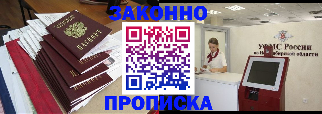 миграционный учет в Екатеринбурге