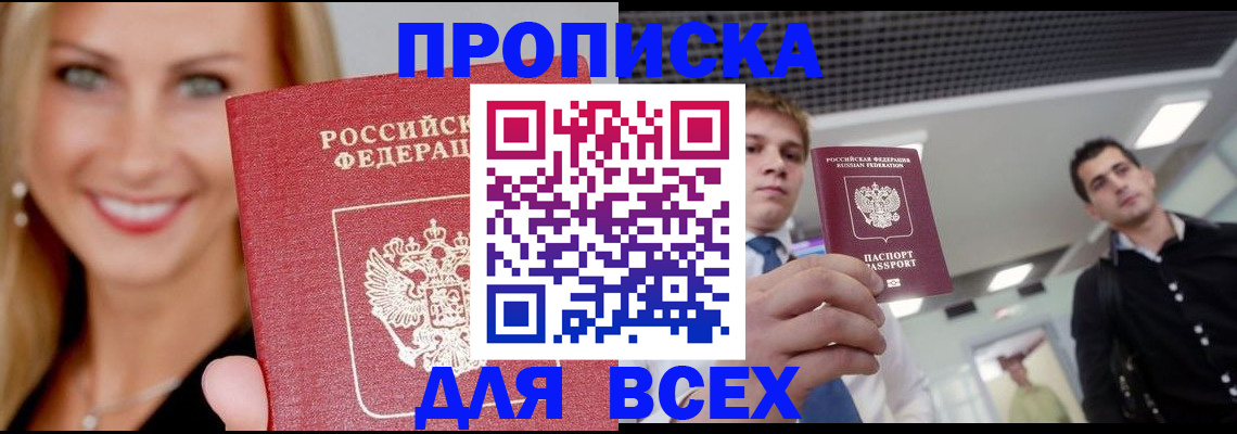 где прописаться в Екатеринбурге