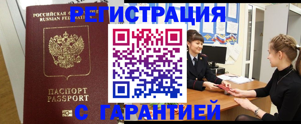 временная регистрация собственник в Екатеринбурге