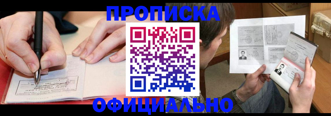 временная регистрация для школы в Екатеринбурге