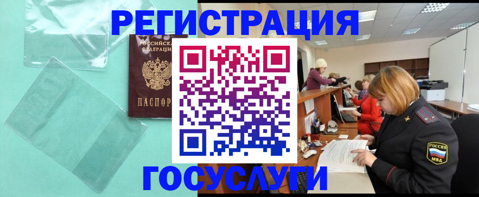 временная регистрация 2025 в Екатеринбурге