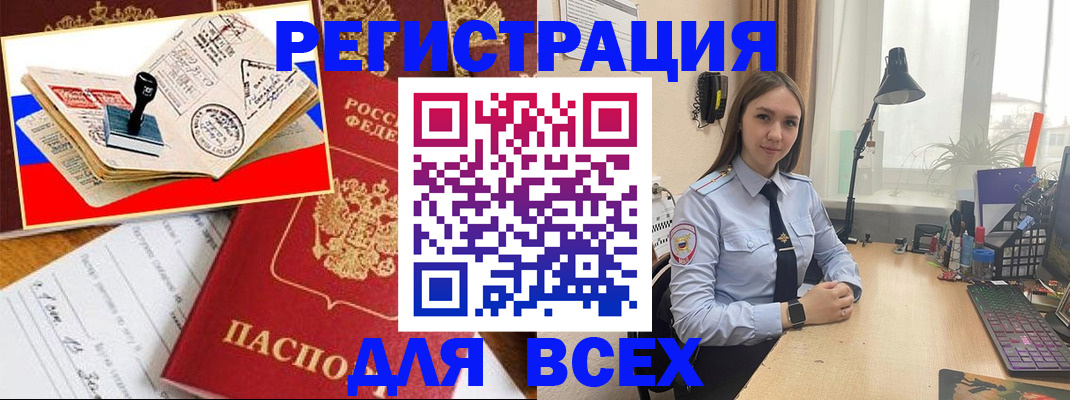 купить прописку в Екатеринбурге