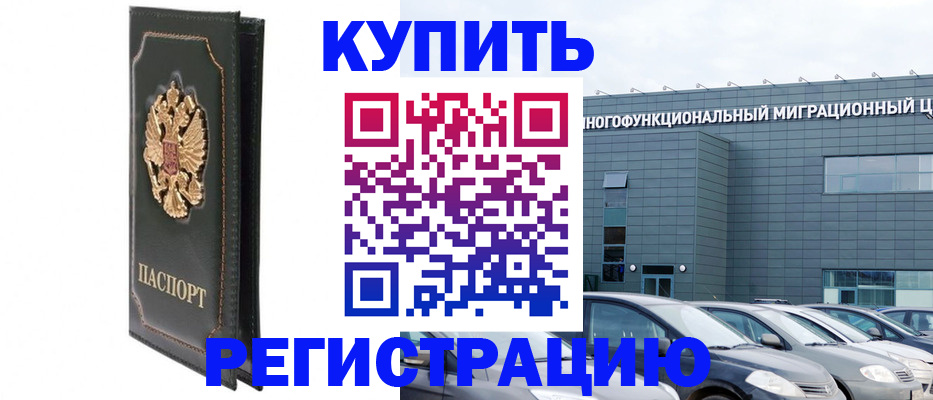 временная регистрация гарантия в Екатеринбурге