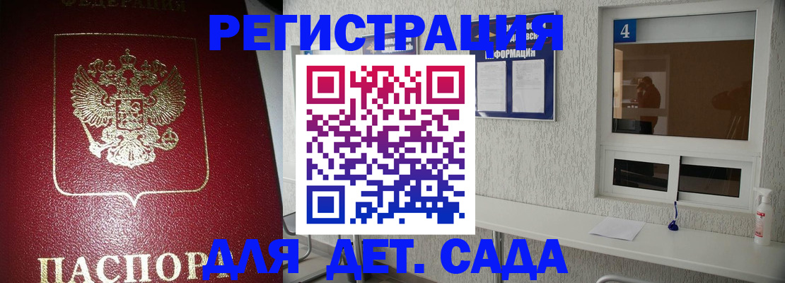 прописка для военкомата в Екатеринбурге
