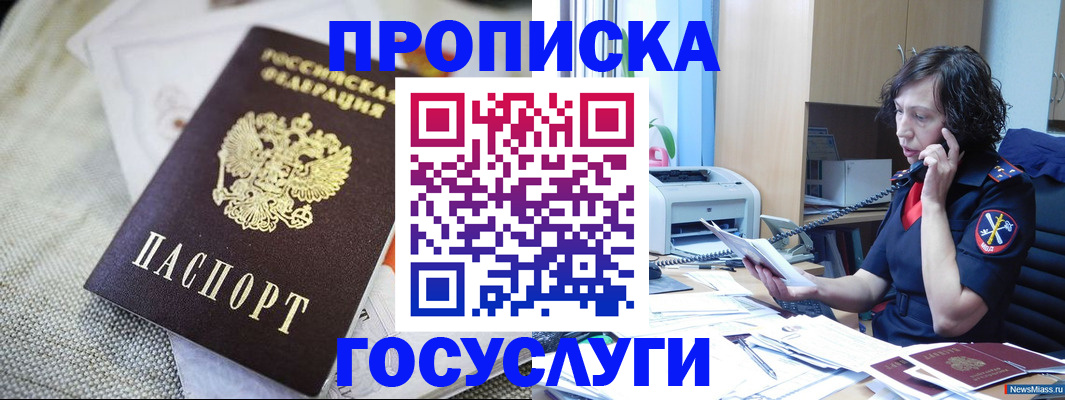 прописка законно в Екатеринбурге