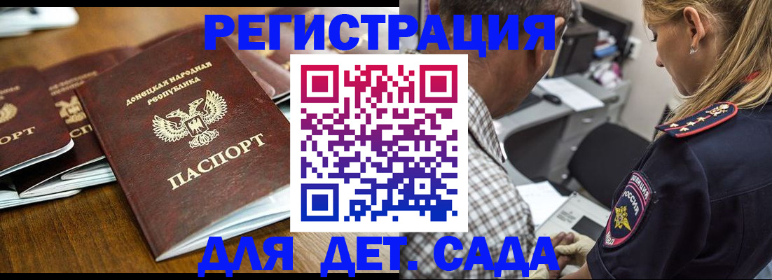 прописка гарантия в Екатеринбурге