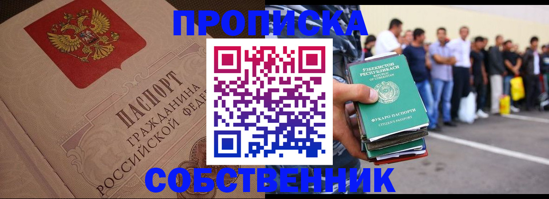 временная регистрация в квартире в Екатеринбурге