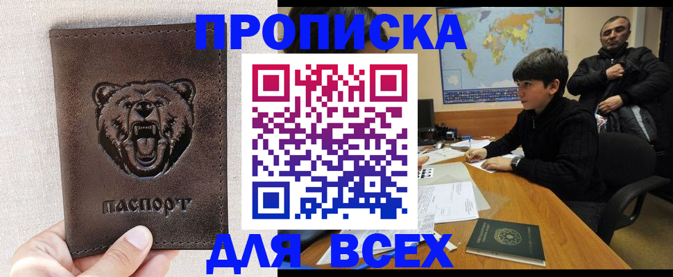 прописка в квартире в Екатеринбурге